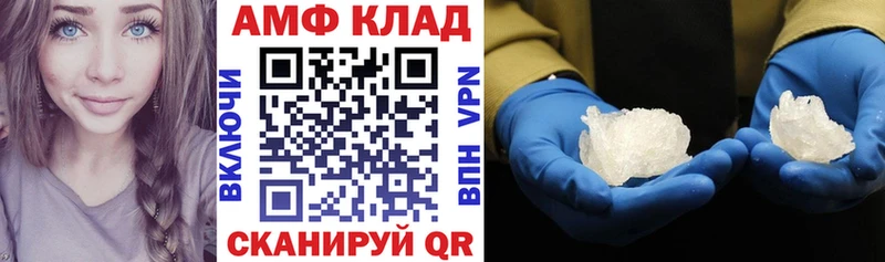 АМФЕТАМИН VHQ  Купить закладки  Михайловск 