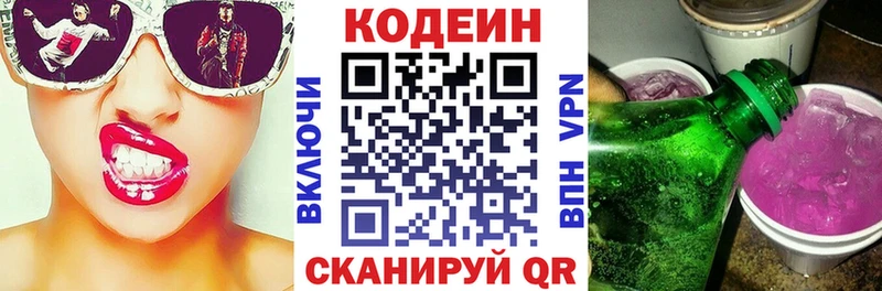 Кодеиновый сироп Lean Purple Drank  Купить где  Михайловск 
