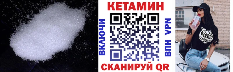 КЕТАМИН VHQ  Купить где  Михайловск 